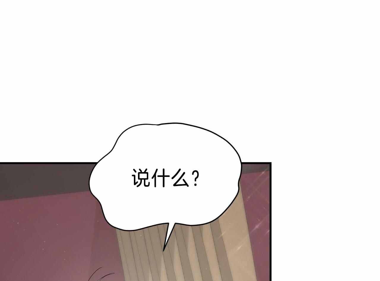 《捡个甜心回家》漫画最新章节第31话免费下拉式在线观看章节第【32】张图片