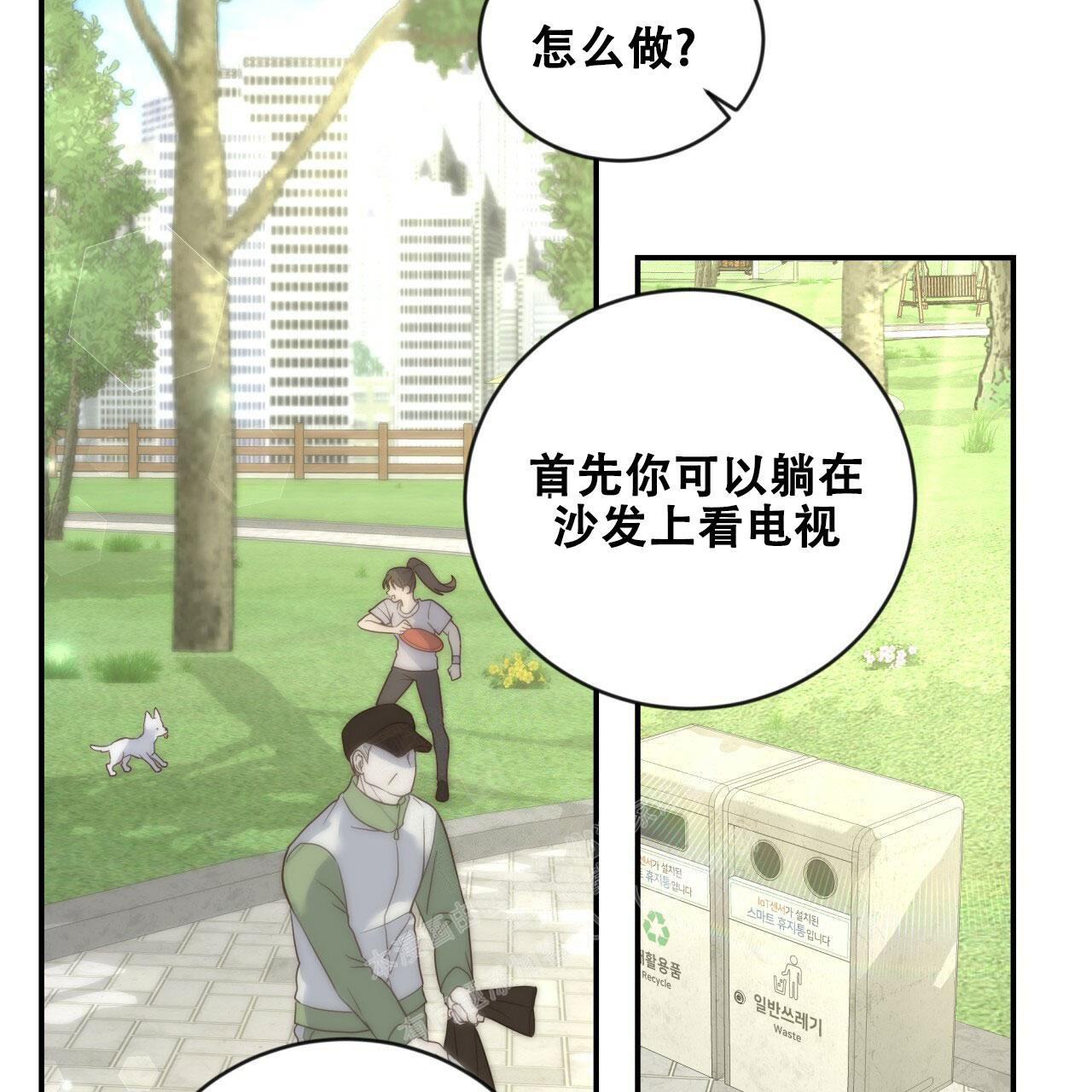 《捡个甜心回家》漫画最新章节第15话免费下拉式在线观看章节第【67】张图片