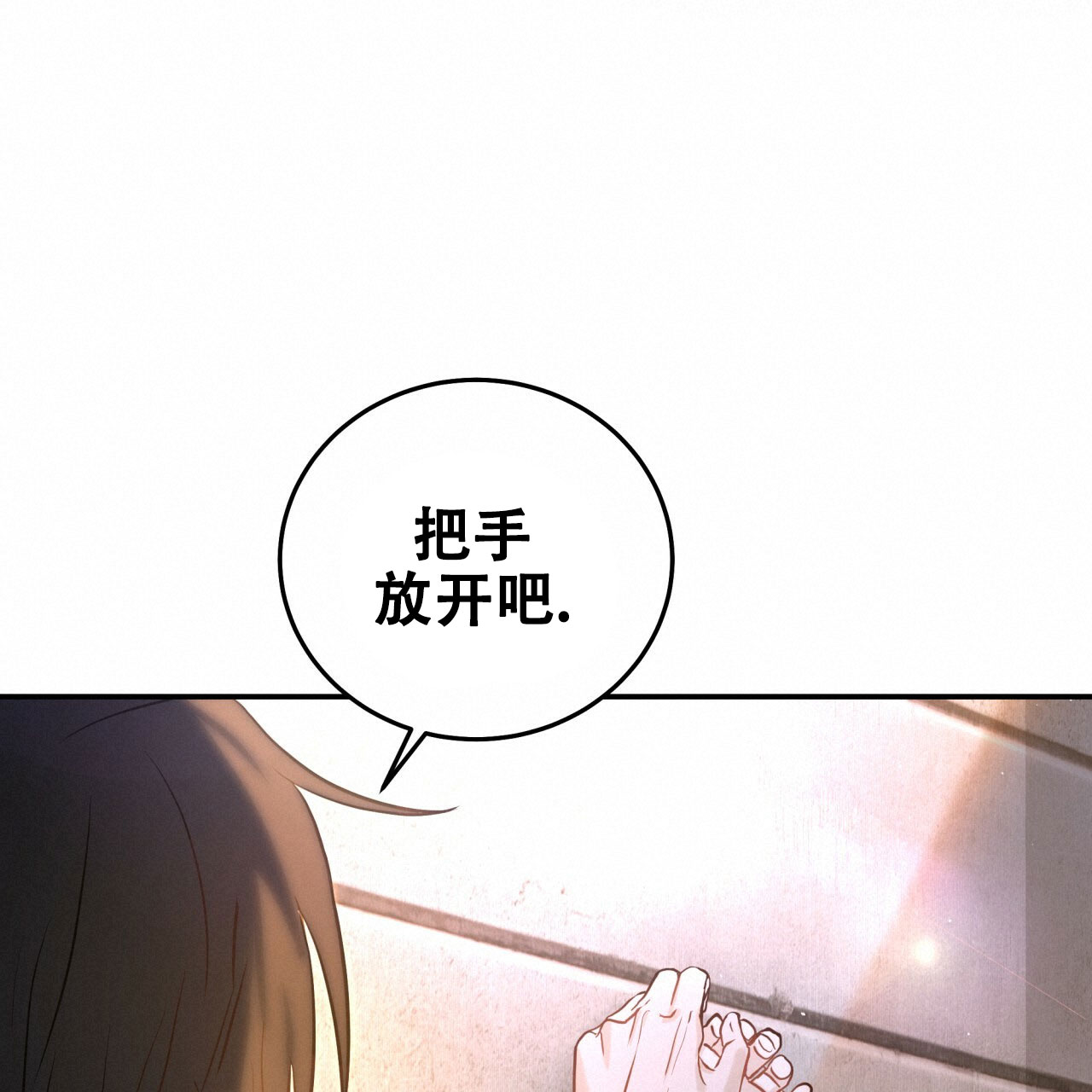 《捡个甜心回家》漫画最新章节第2话免费下拉式在线观看章节第【1】张图片