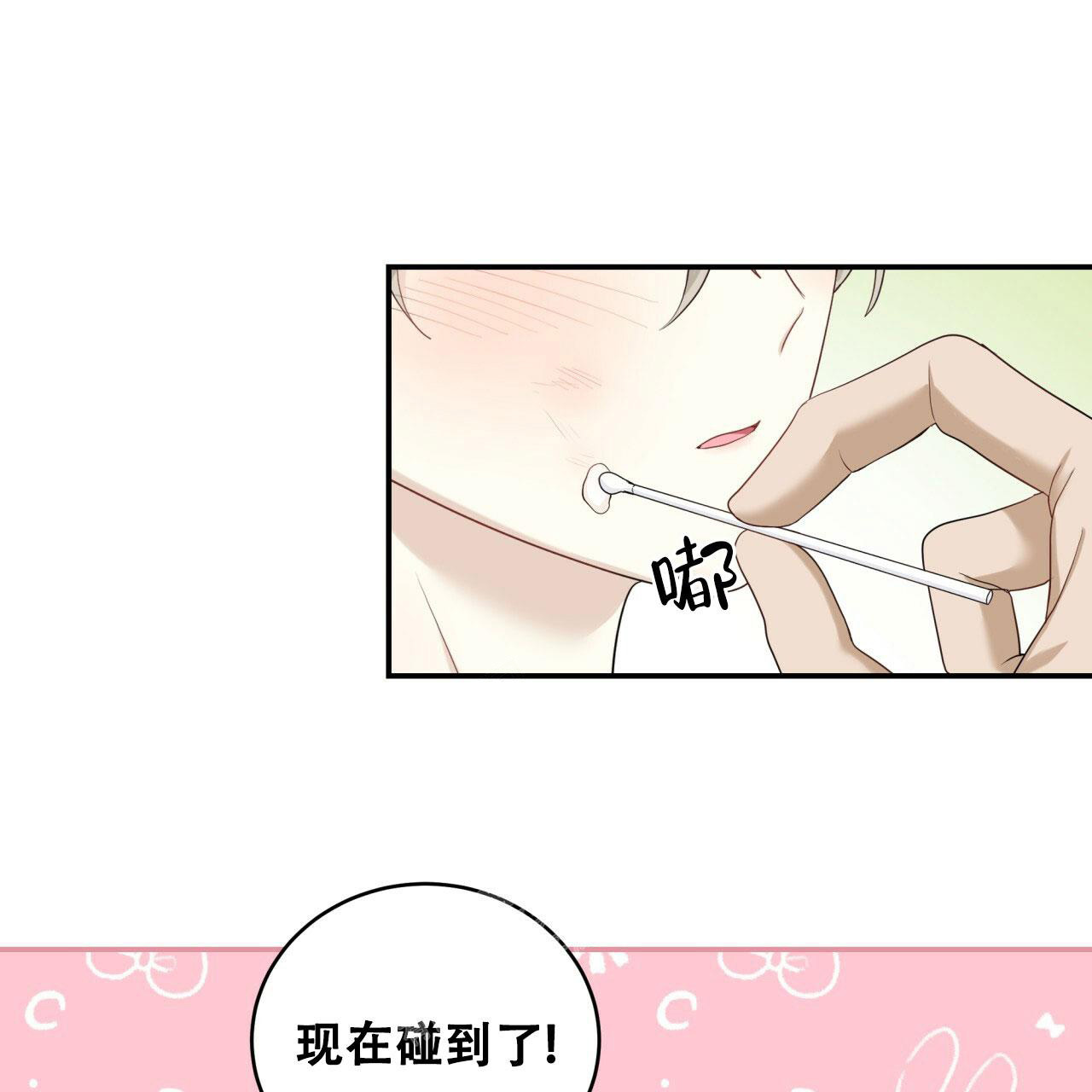 《捡个甜心回家》漫画最新章节第8话免费下拉式在线观看章节第【37】张图片