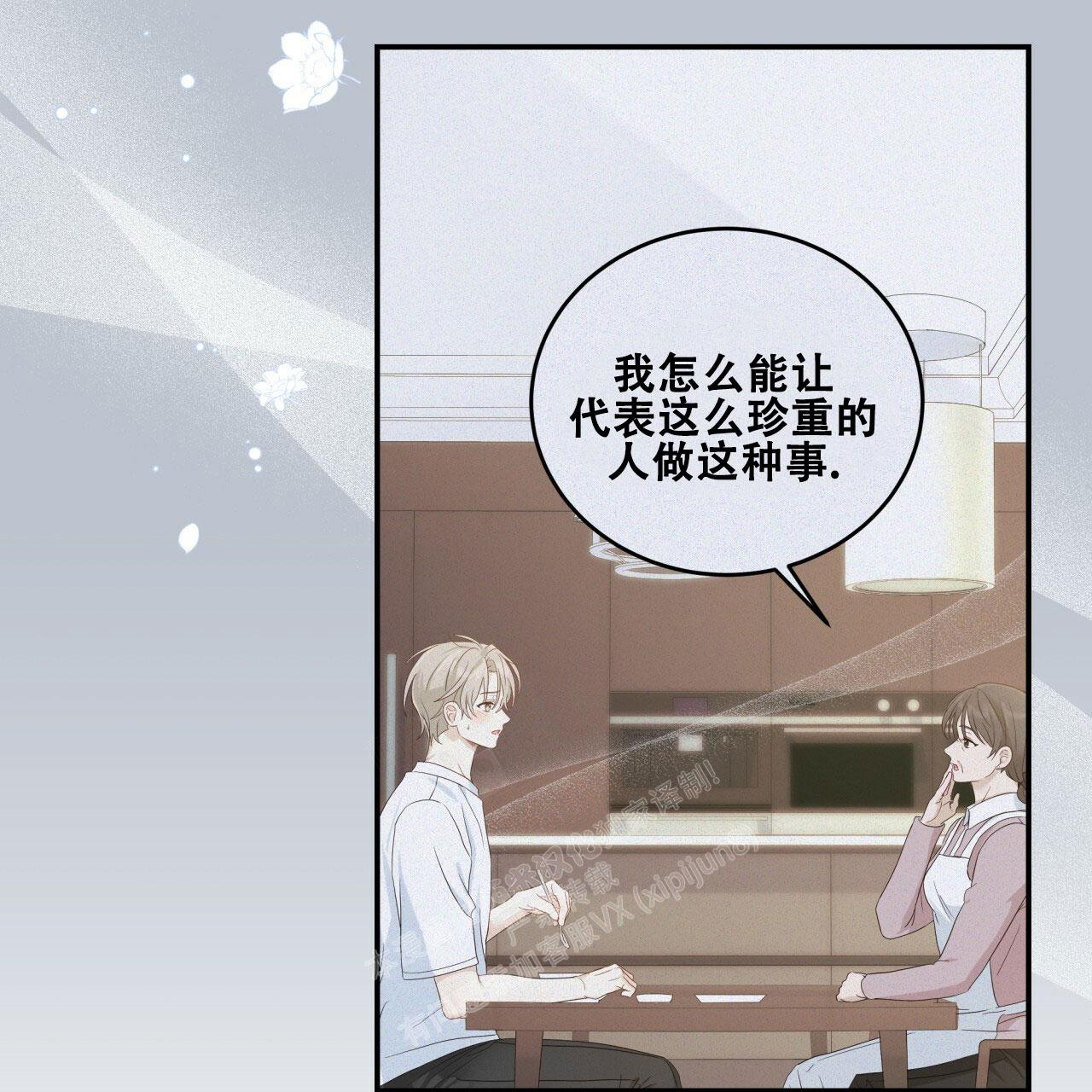 《捡个甜心回家》漫画最新章节第16话免费下拉式在线观看章节第【21】张图片