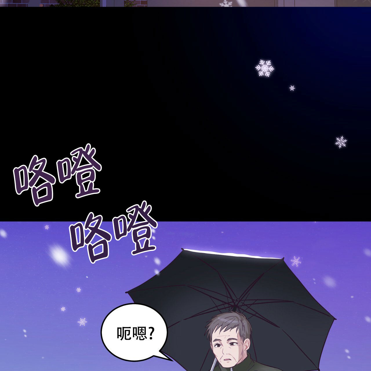 《捡个甜心回家》漫画最新章节第1话免费下拉式在线观看章节第【4】张图片