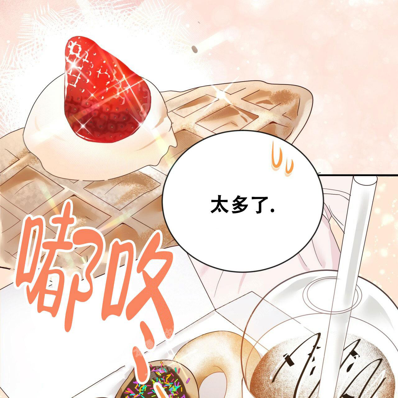 《捡个甜心回家》漫画最新章节第15话免费下拉式在线观看章节第【47】张图片