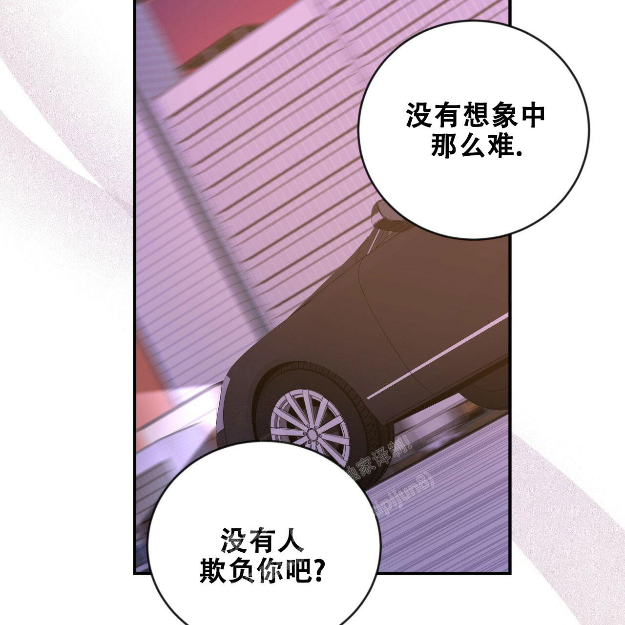 《捡个甜心回家》漫画最新章节第17话免费下拉式在线观看章节第【47】张图片