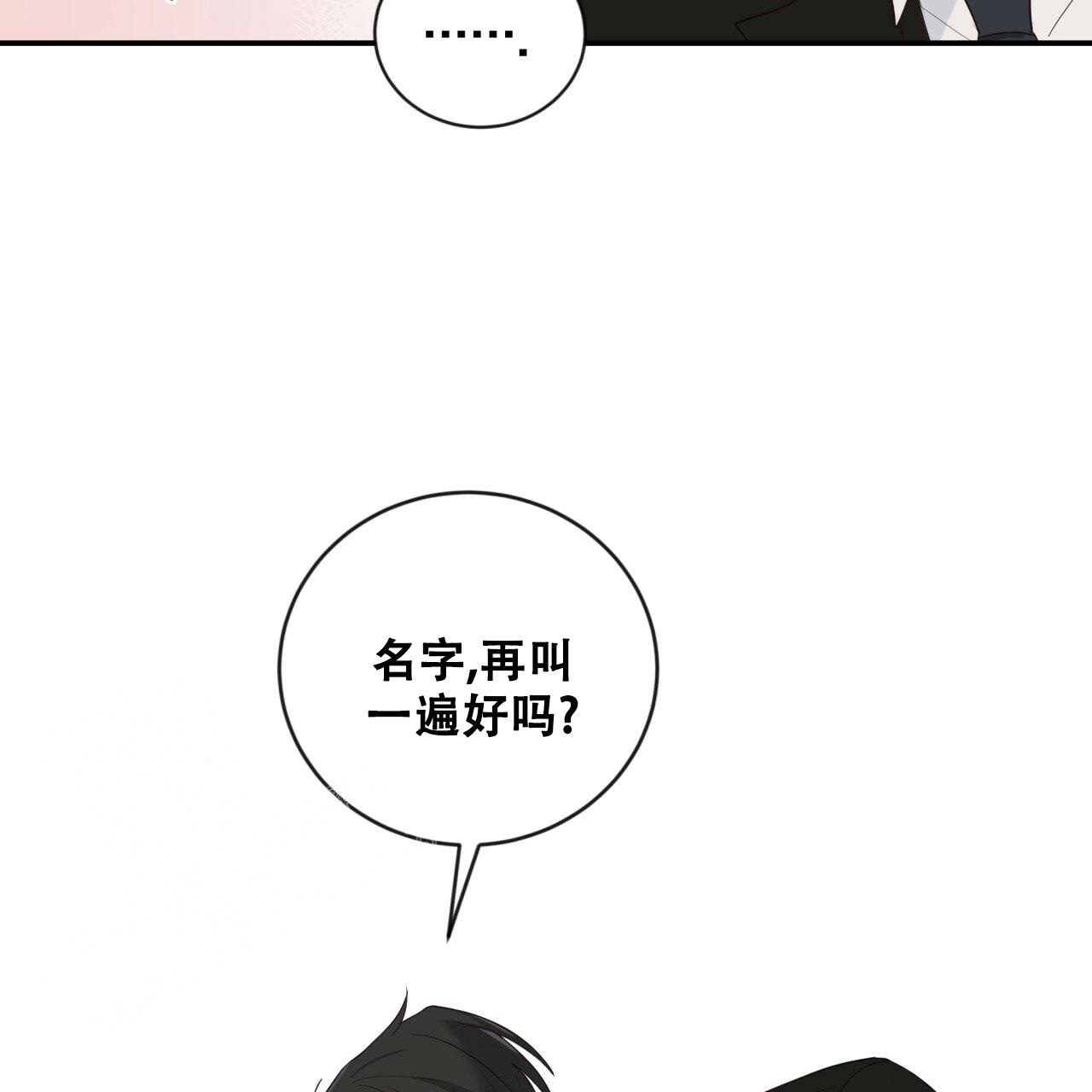 《捡个甜心回家》漫画最新章节第29话免费下拉式在线观看章节第【13】张图片