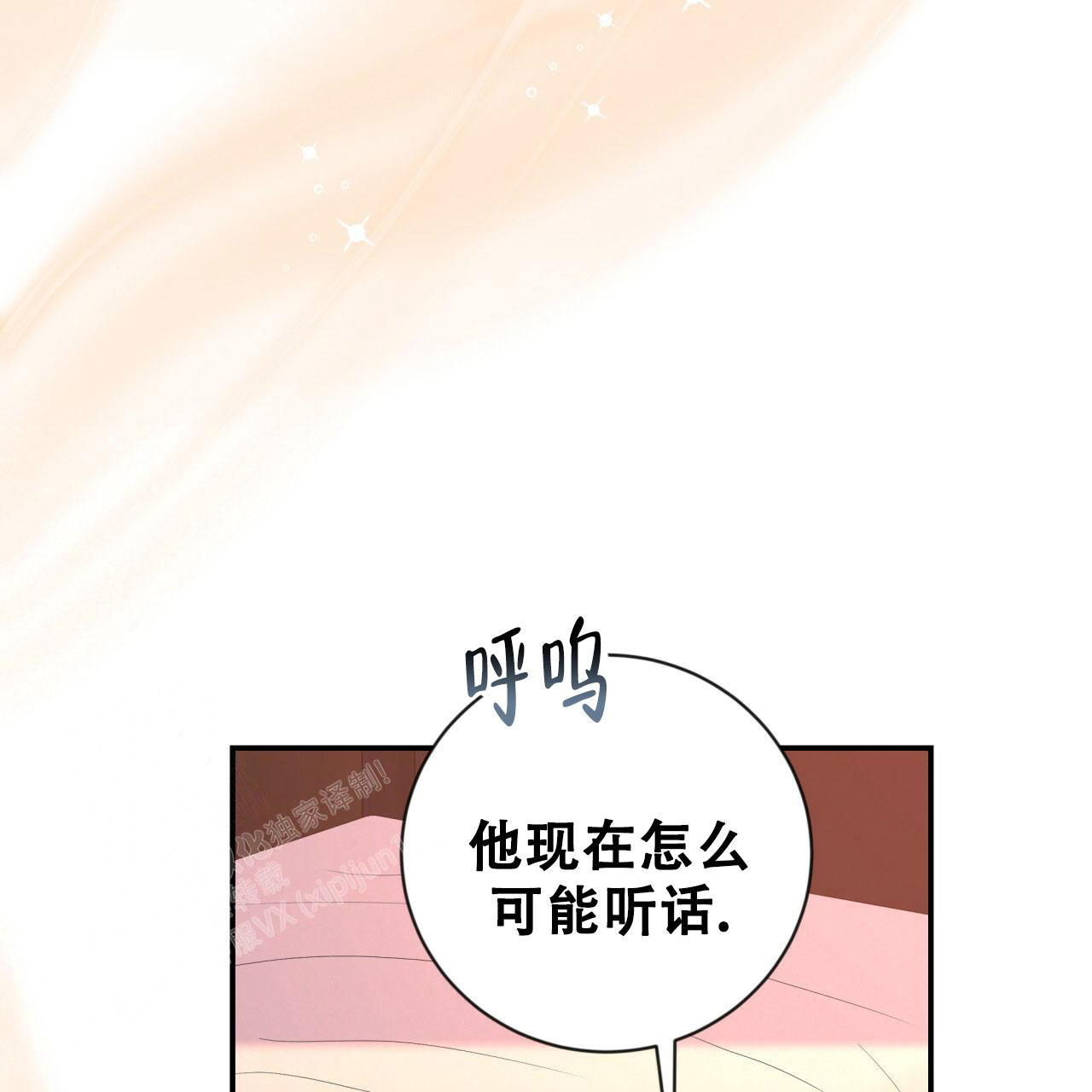 《捡个甜心回家》漫画最新章节第28话免费下拉式在线观看章节第【20】张图片