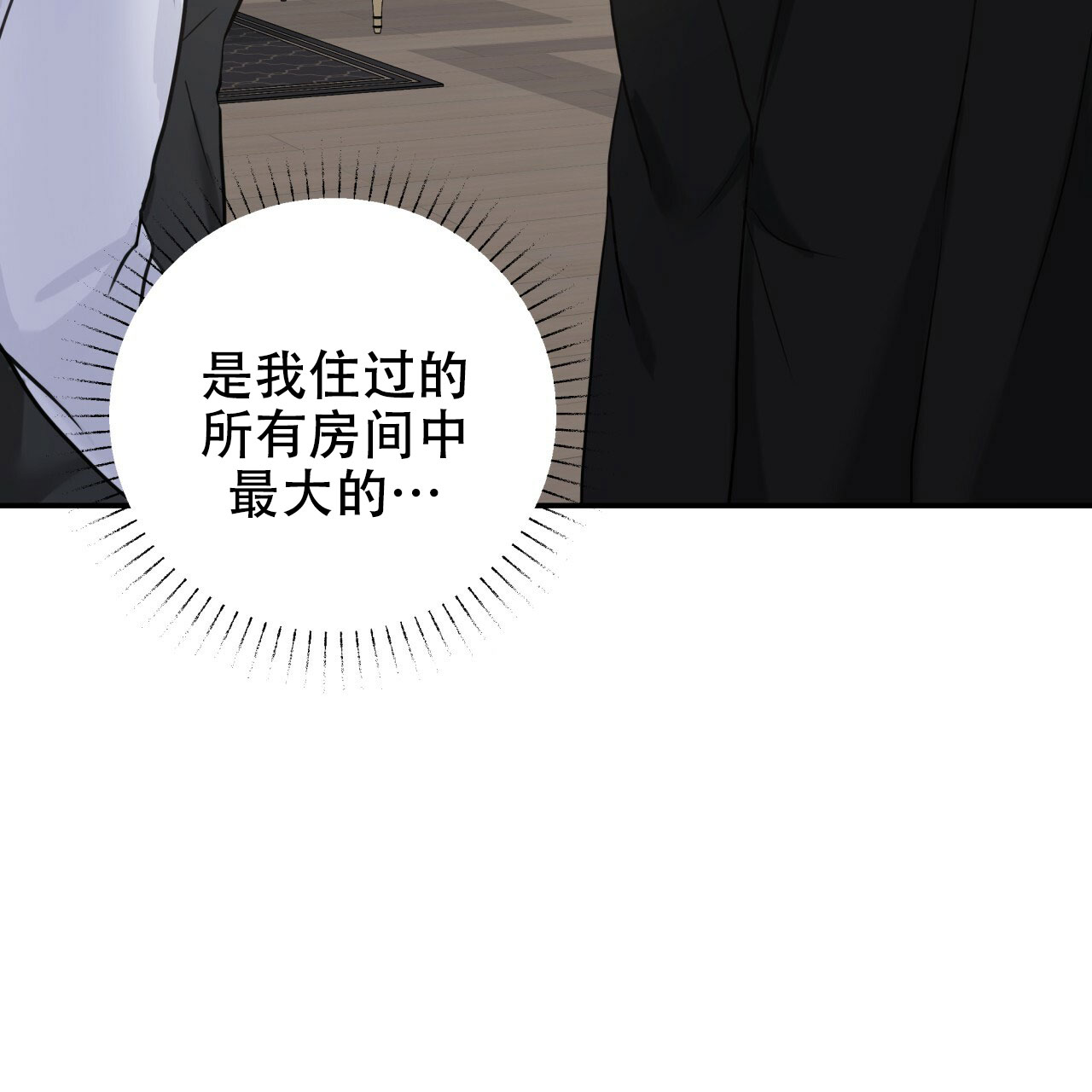 《捡个甜心回家》漫画最新章节第3话免费下拉式在线观看章节第【39】张图片