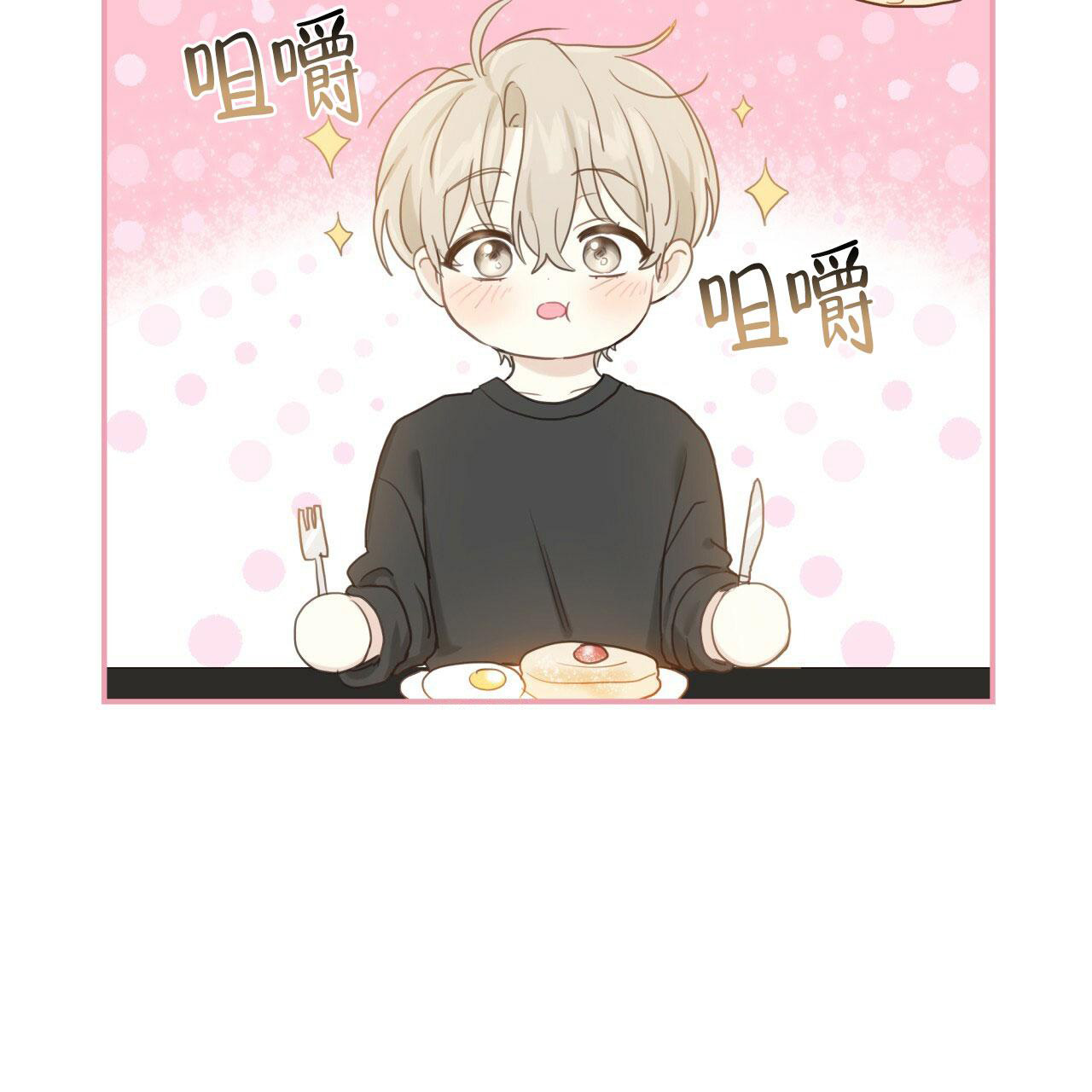 《捡个甜心回家》漫画最新章节第5话免费下拉式在线观看章节第【41】张图片