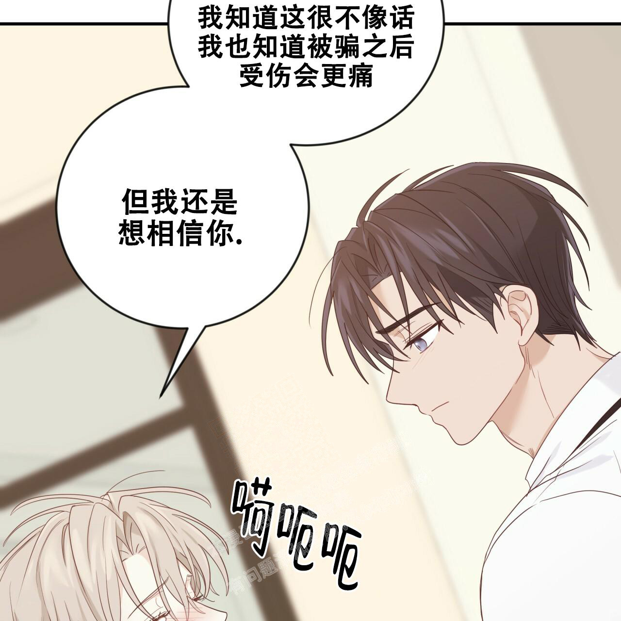 《捡个甜心回家》漫画最新章节第14话免费下拉式在线观看章节第【52】张图片