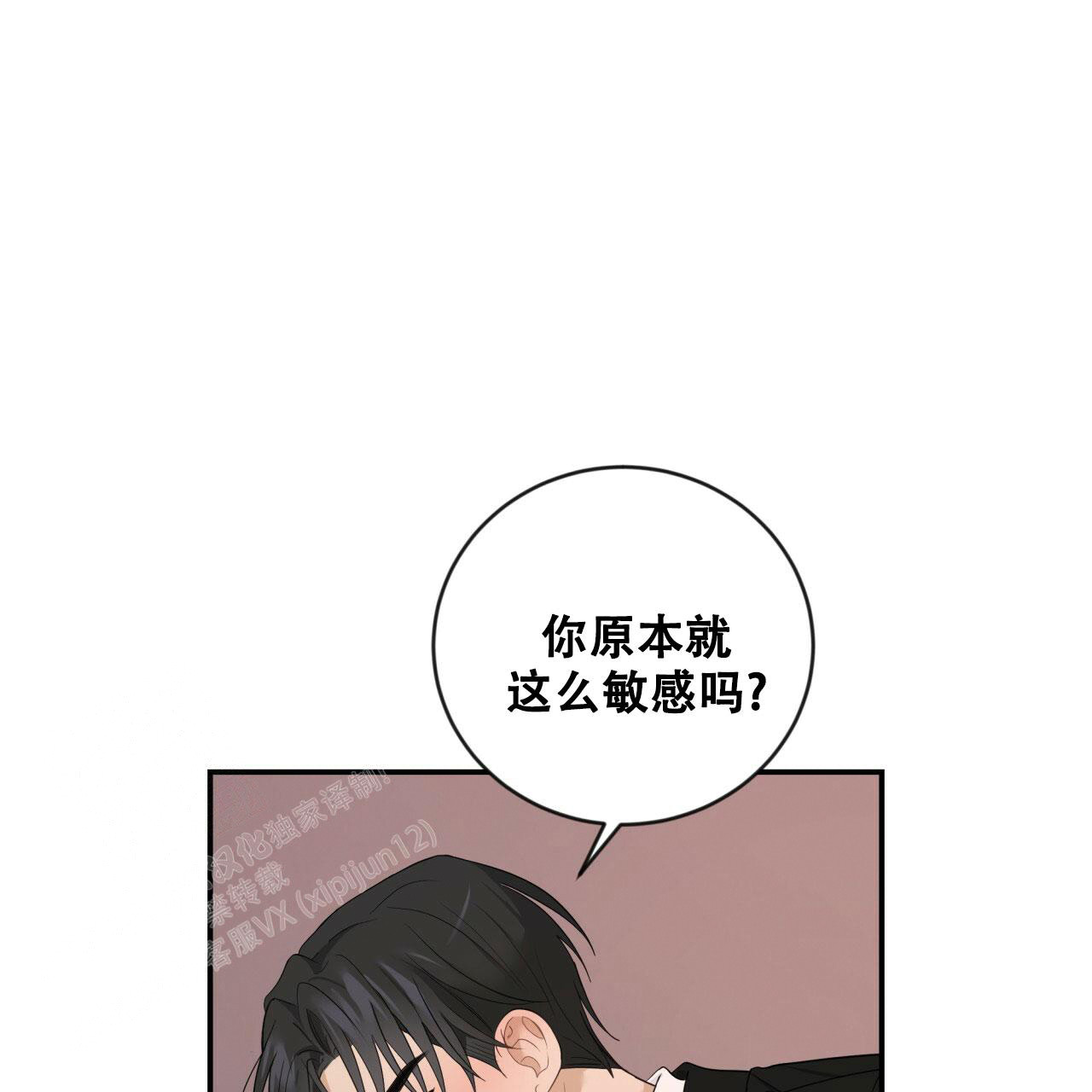 《捡个甜心回家》漫画最新章节第29话免费下拉式在线观看章节第【4】张图片