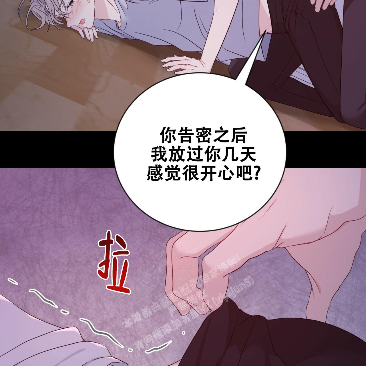 《捡个甜心回家》漫画最新章节第13话免费下拉式在线观看章节第【21】张图片