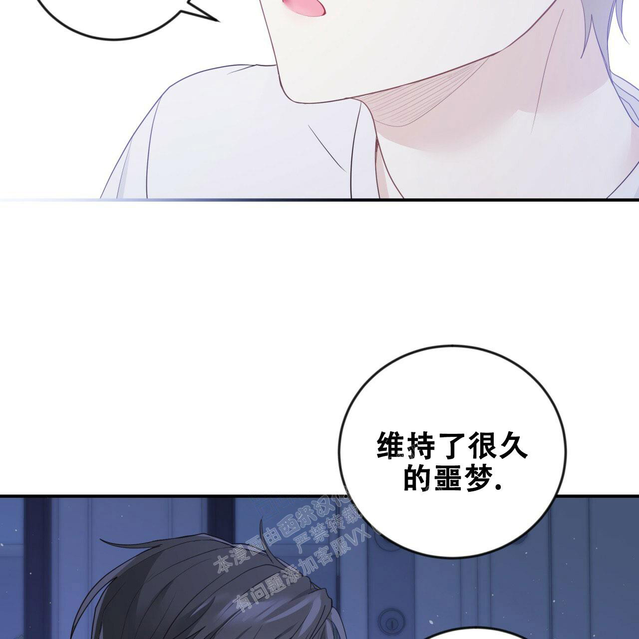 《捡个甜心回家》漫画最新章节第21话免费下拉式在线观看章节第【22】张图片