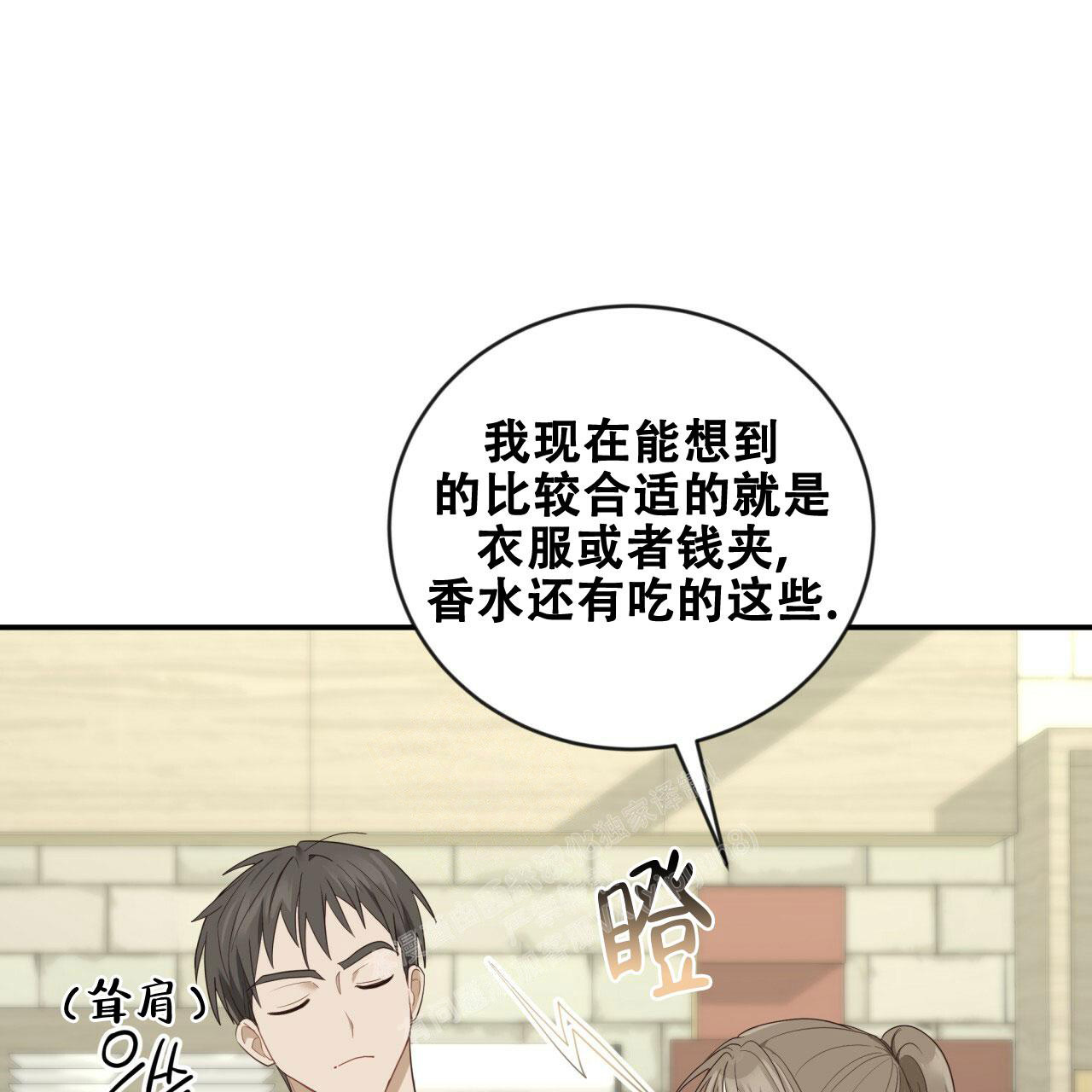 《捡个甜心回家》漫画最新章节第18话免费下拉式在线观看章节第【32】张图片