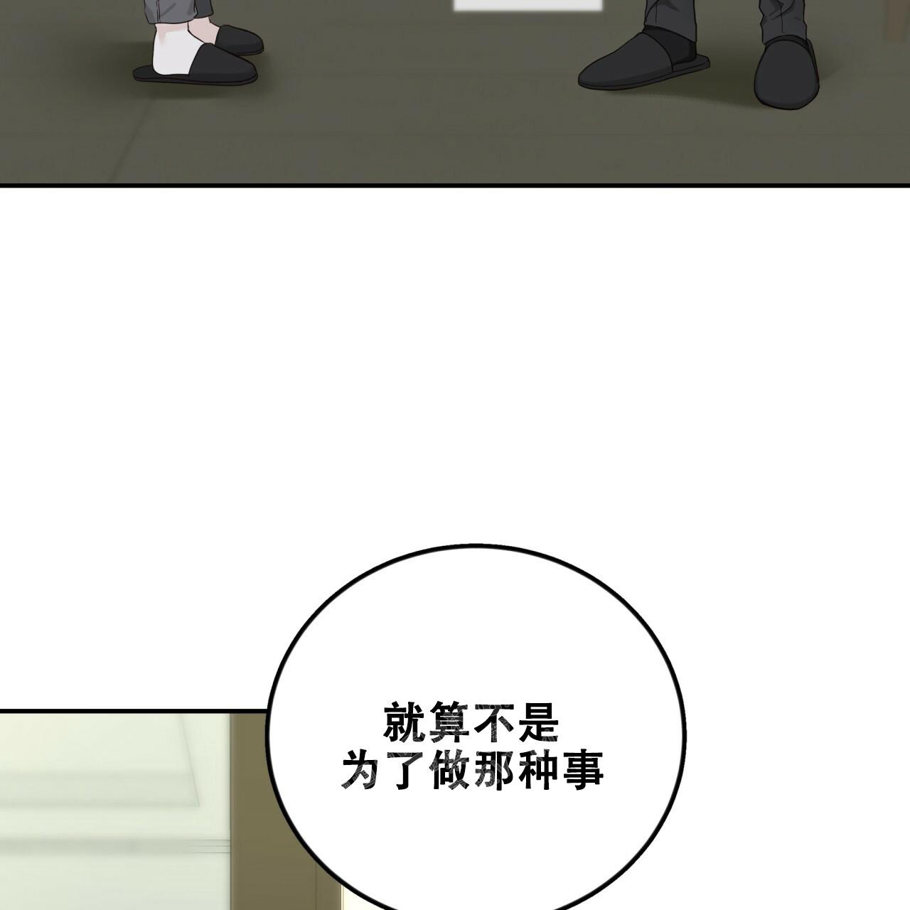 《捡个甜心回家》漫画最新章节第14话免费下拉式在线观看章节第【16】张图片