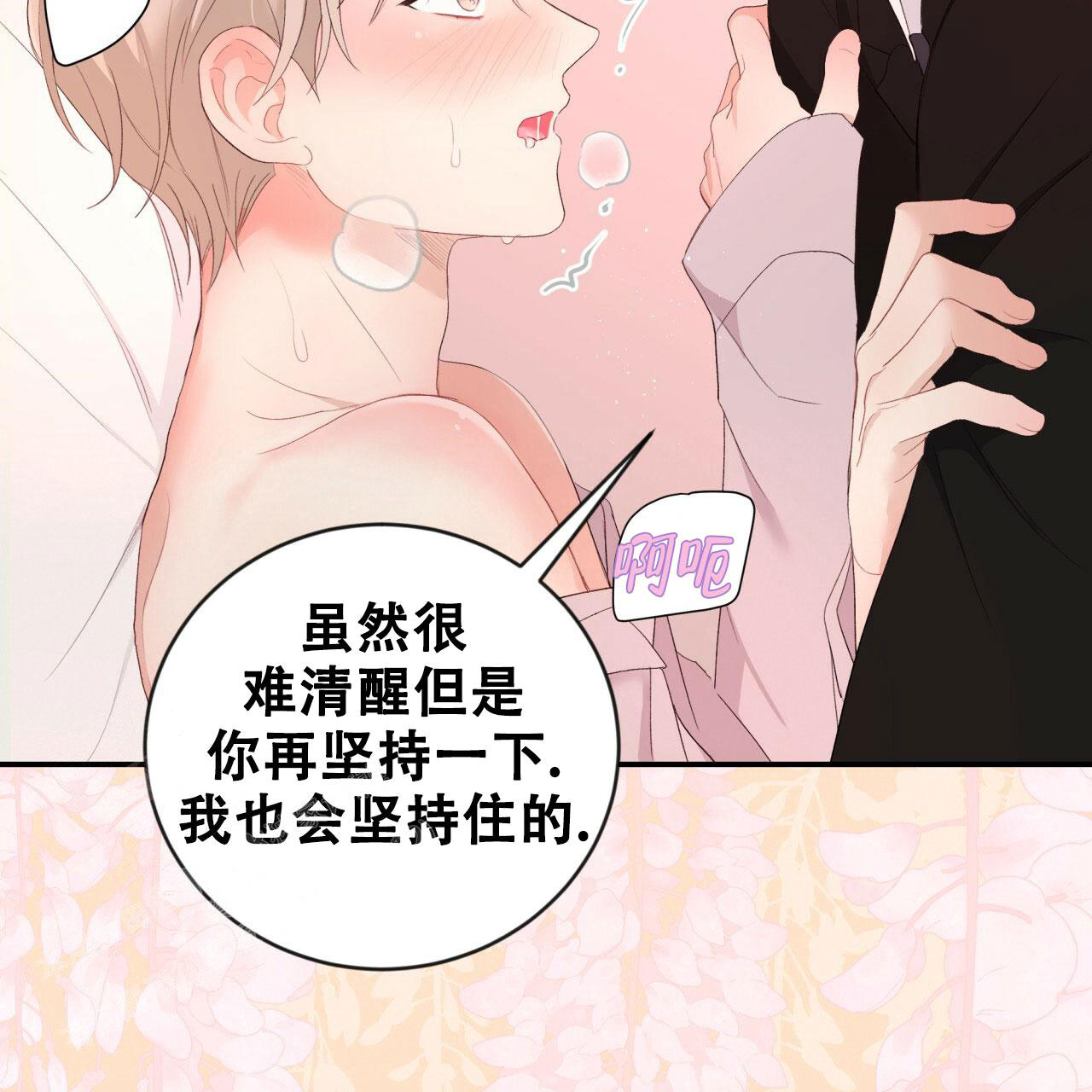 《捡个甜心回家》漫画最新章节第28话免费下拉式在线观看章节第【29】张图片