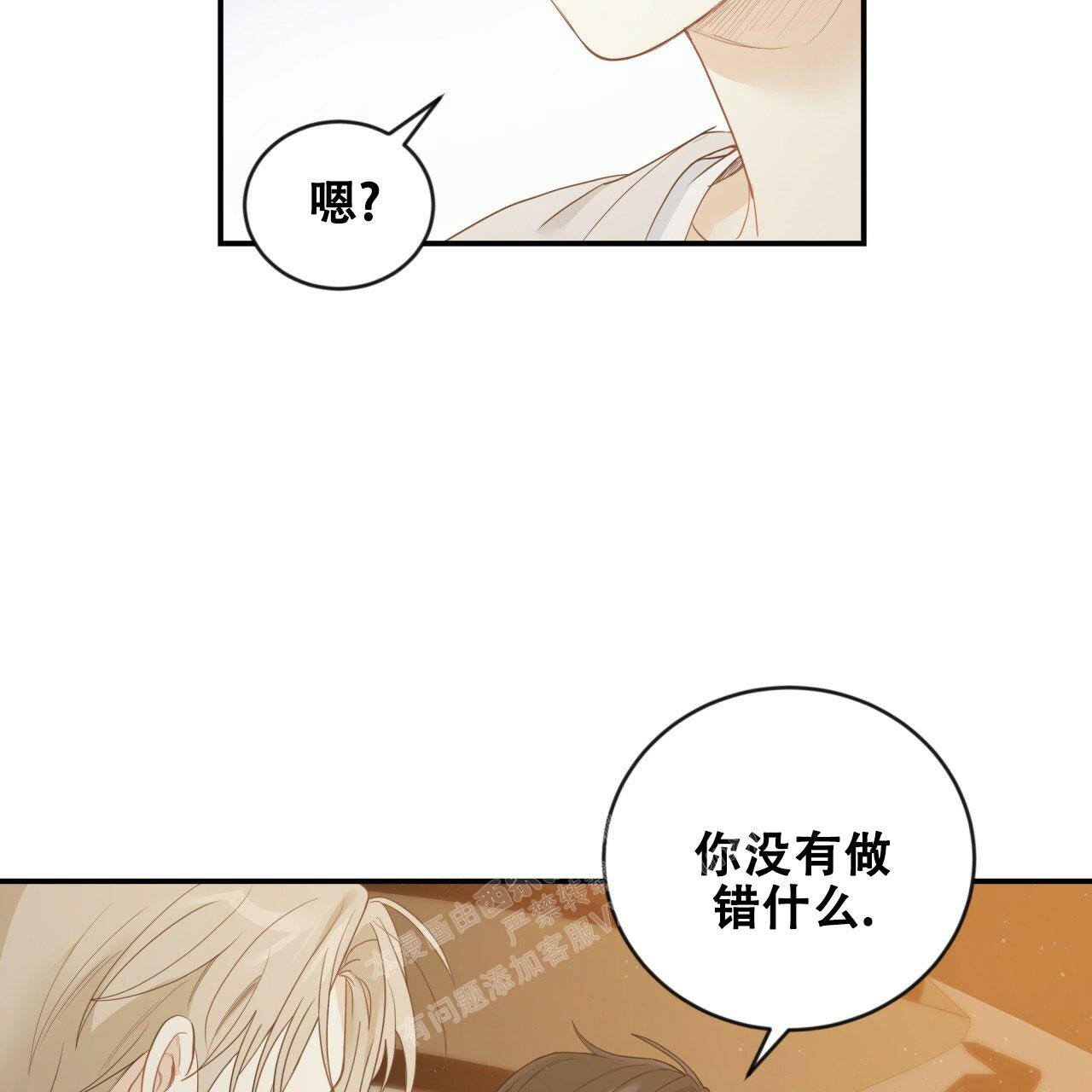 《捡个甜心回家》漫画最新章节第19话免费下拉式在线观看章节第【9】张图片