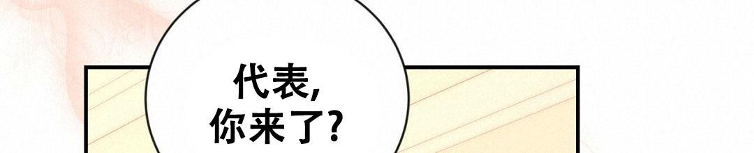 《捡个甜心回家》漫画最新章节第26话免费下拉式在线观看章节第【60】张图片