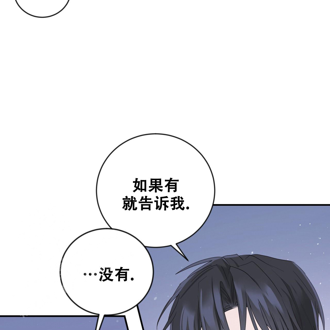 《捡个甜心回家》漫画最新章节第34话免费下拉式在线观看章节第【21】张图片