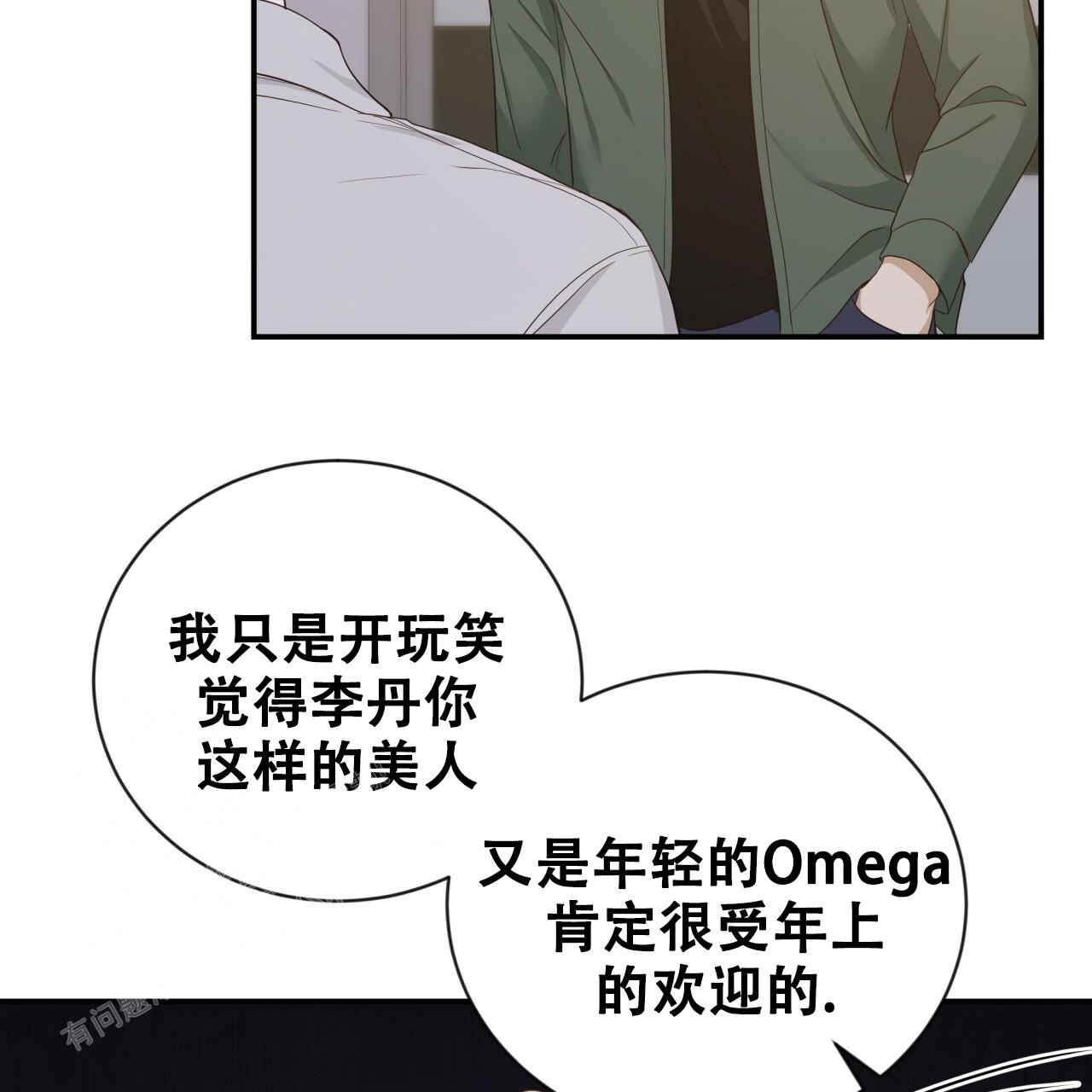 《捡个甜心回家》漫画最新章节第23话免费下拉式在线观看章节第【44】张图片