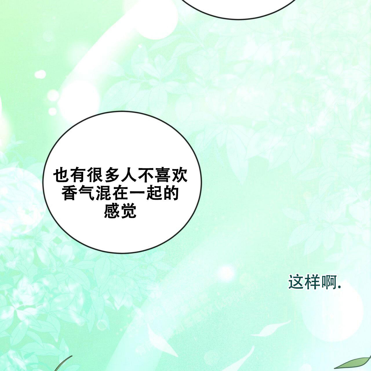 《捡个甜心回家》漫画最新章节第18话免费下拉式在线观看章节第【38】张图片