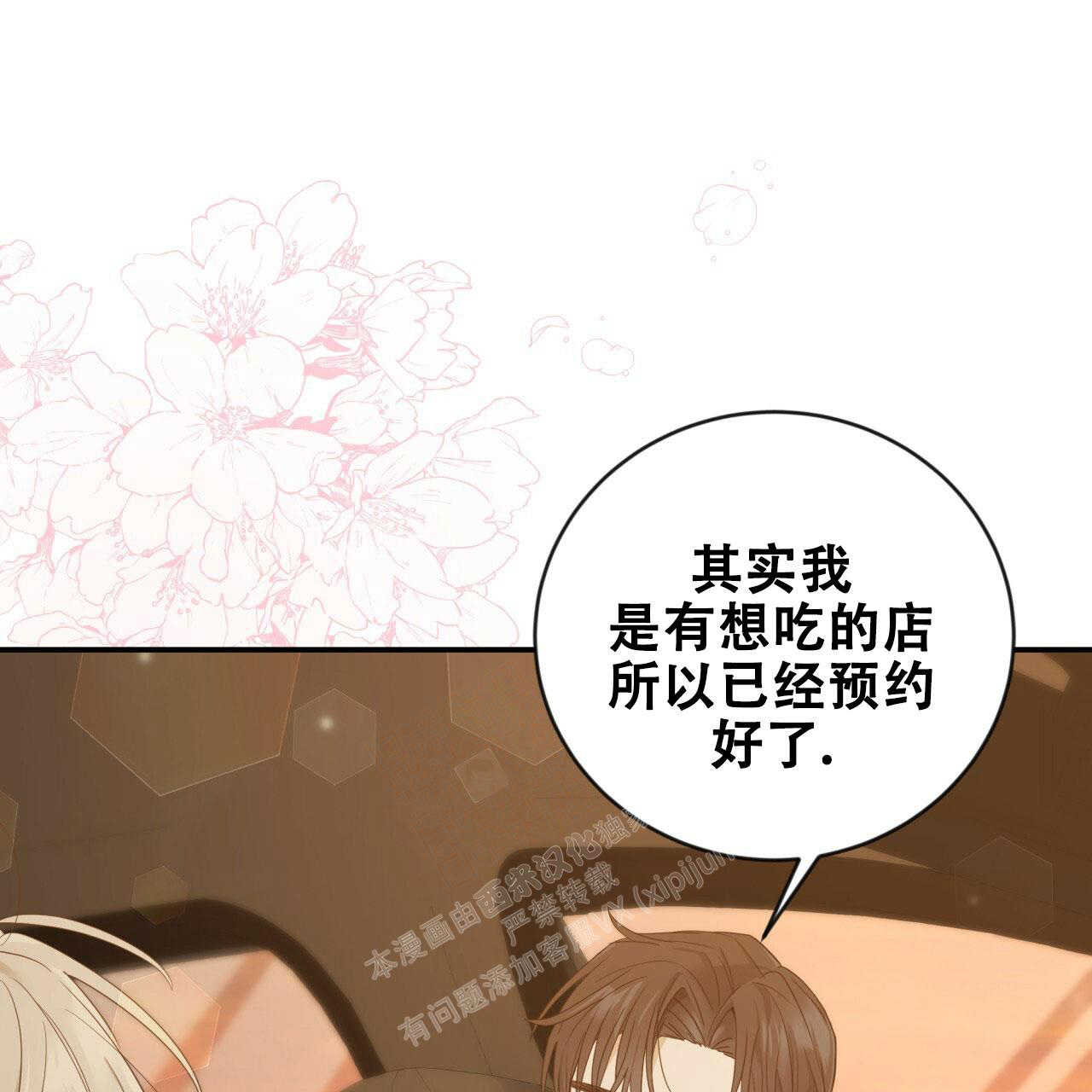 《捡个甜心回家》漫画最新章节第17话免费下拉式在线观看章节第【41】张图片