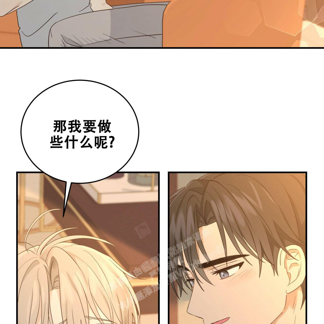 《捡个甜心回家》漫画最新章节第8话免费下拉式在线观看章节第【15】张图片