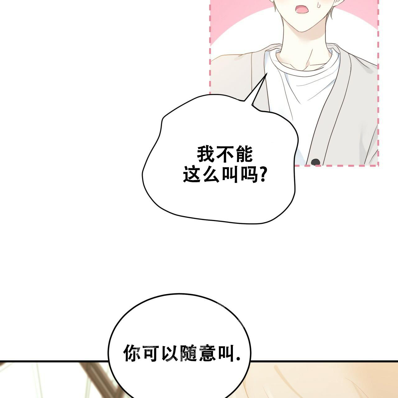 《捡个甜心回家》漫画最新章节第10话免费下拉式在线观看章节第【37】张图片