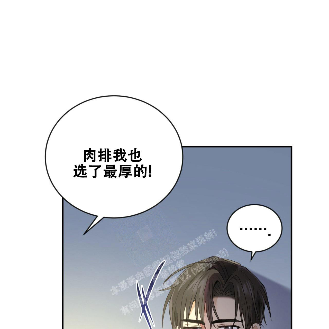 《捡个甜心回家》漫画最新章节第19话免费下拉式在线观看章节第【43】张图片