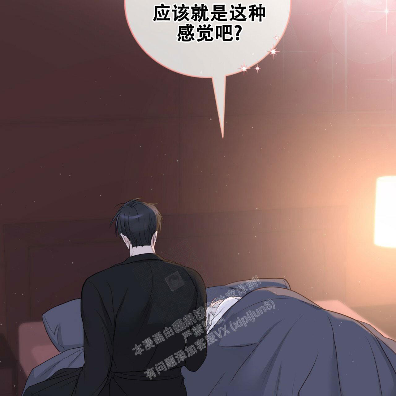 《捡个甜心回家》漫画最新章节第21话免费下拉式在线观看章节第【54】张图片