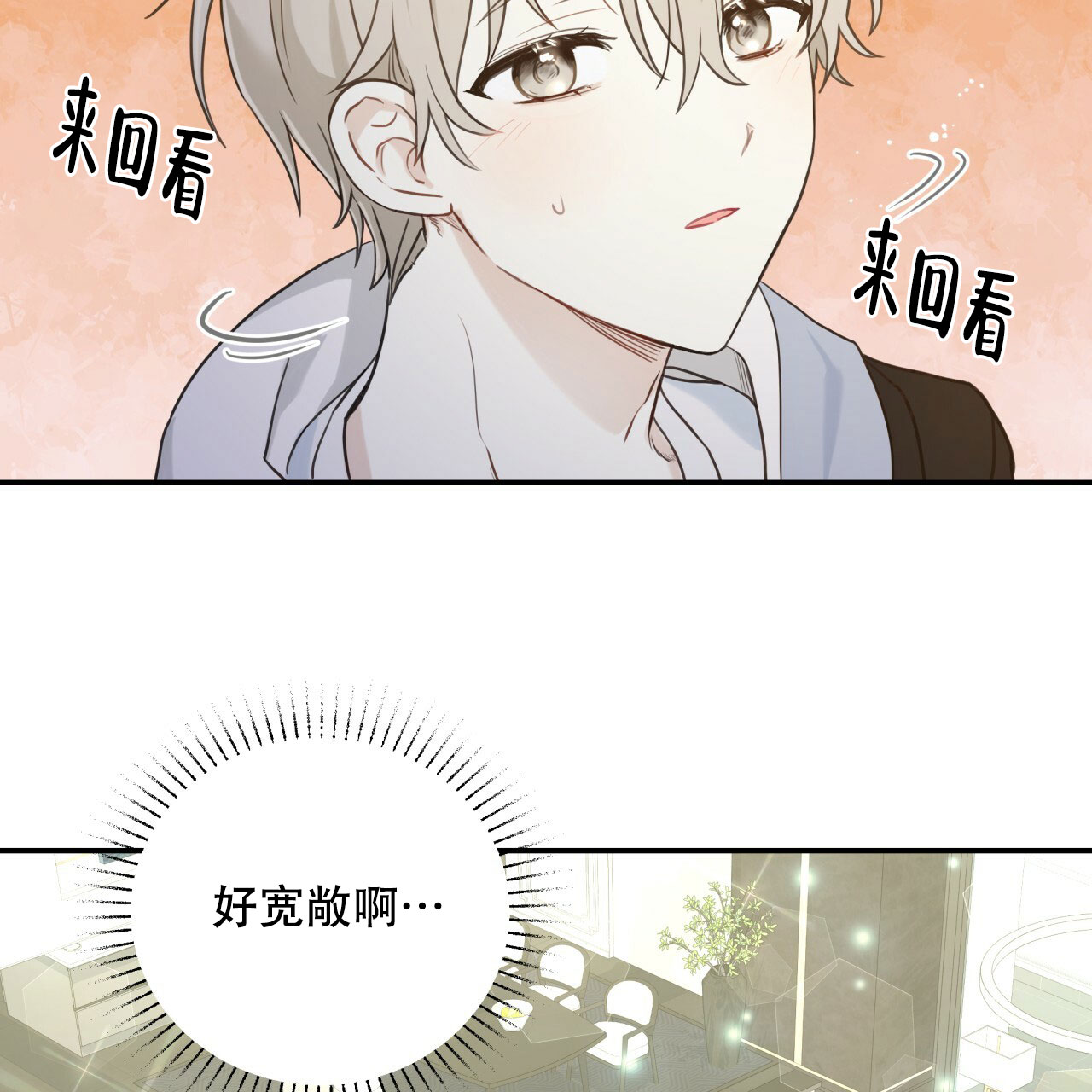 《捡个甜心回家》漫画最新章节第3话免费下拉式在线观看章节第【32】张图片