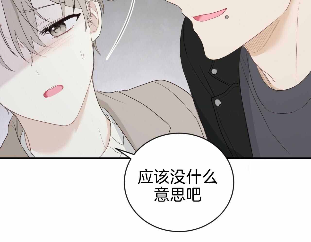 《捡个甜心回家》漫画最新章节第32话免费下拉式在线观看章节第【18】张图片