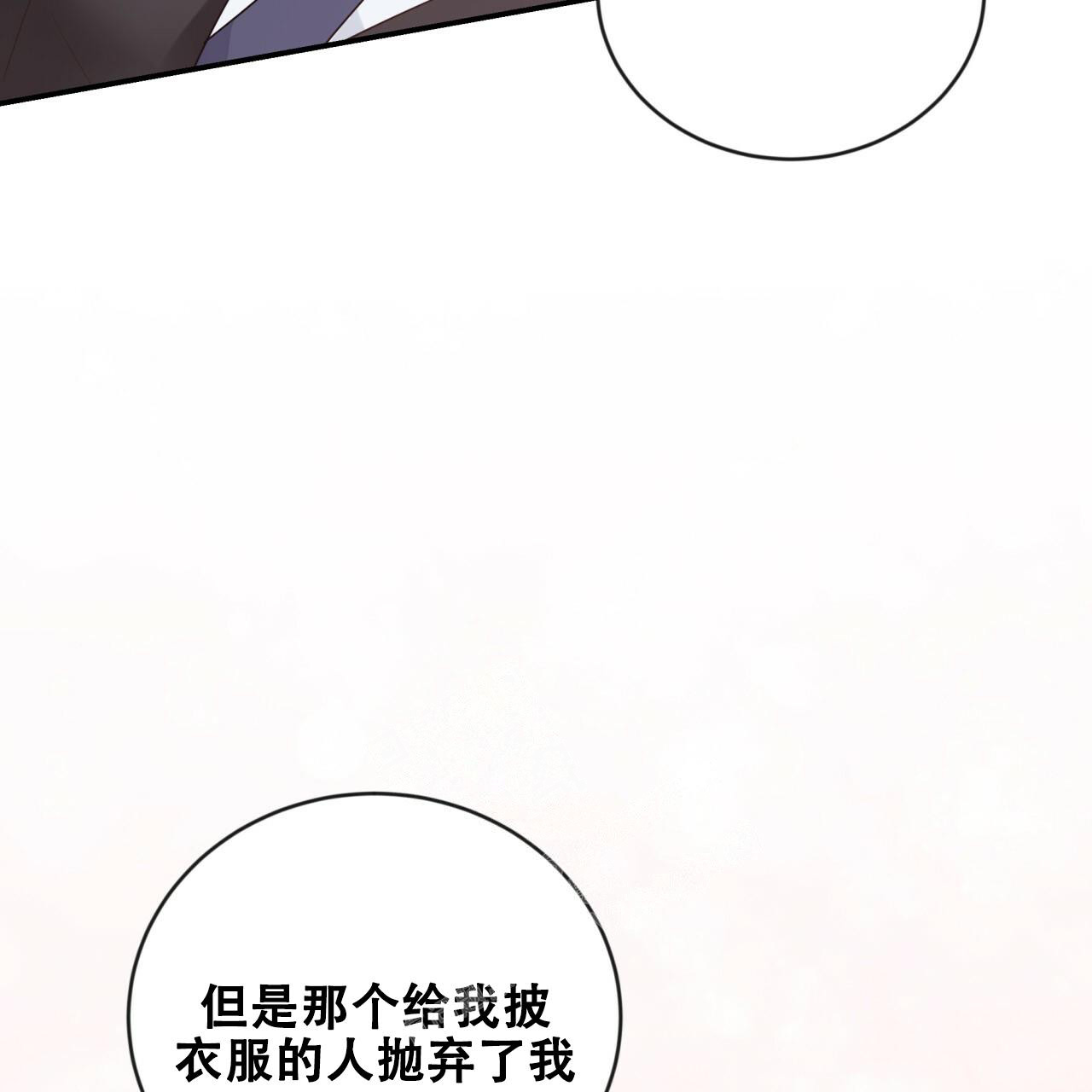 《捡个甜心回家》漫画最新章节第14话免费下拉式在线观看章节第【29】张图片