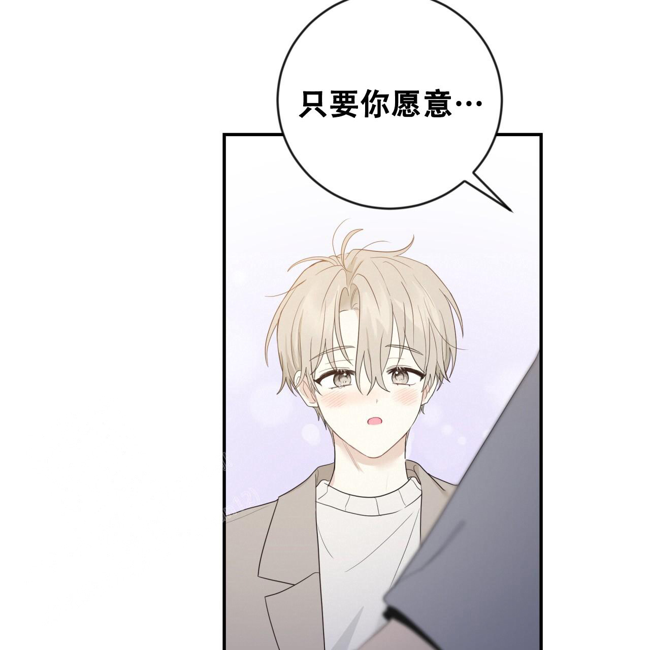 《捡个甜心回家》漫画最新章节第34话免费下拉式在线观看章节第【82】张图片