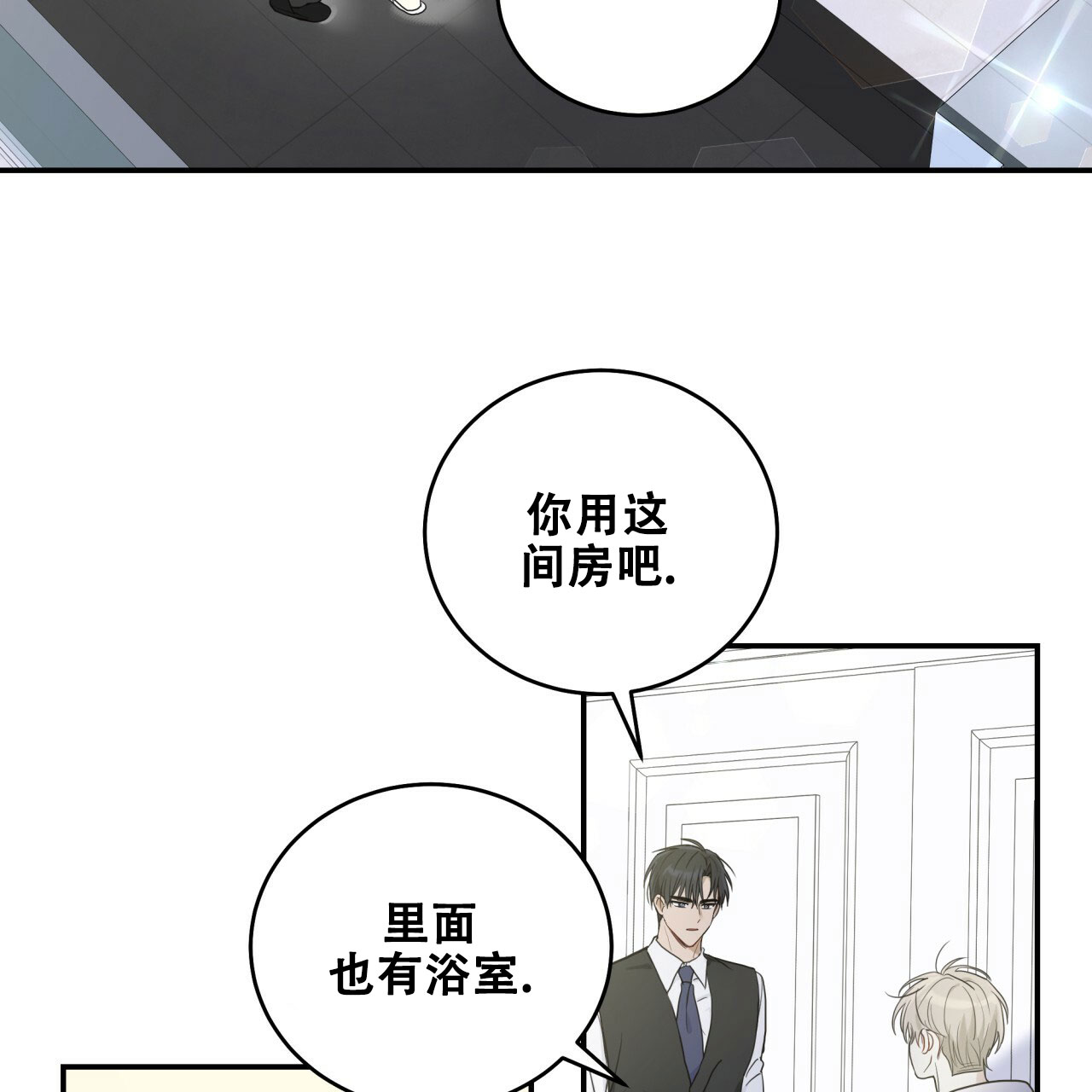 《捡个甜心回家》漫画最新章节第3话免费下拉式在线观看章节第【34】张图片