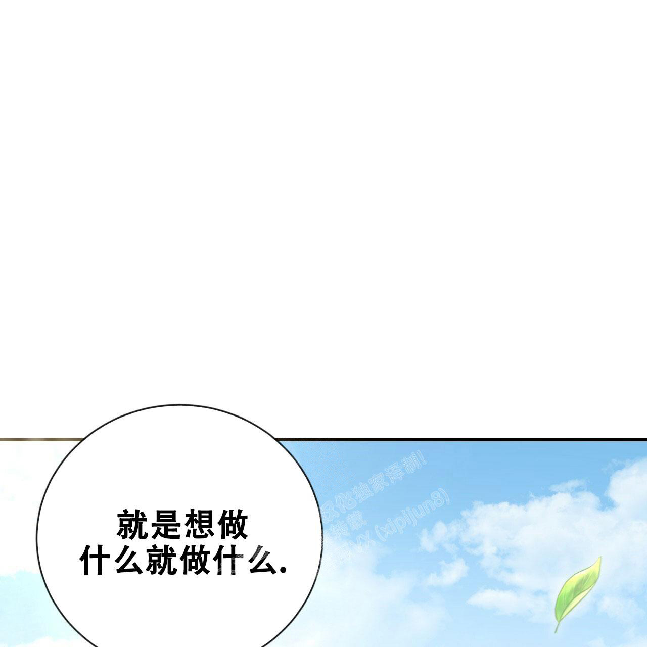 《捡个甜心回家》漫画最新章节第16话免费下拉式在线观看章节第【3】张图片