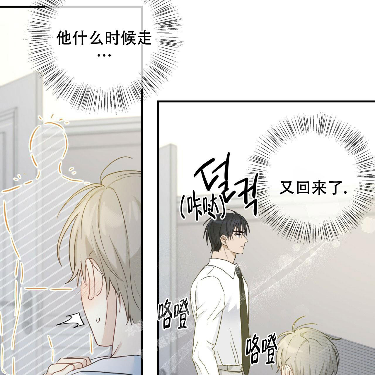 《捡个甜心回家》漫画最新章节第5话免费下拉式在线观看章节第【17】张图片