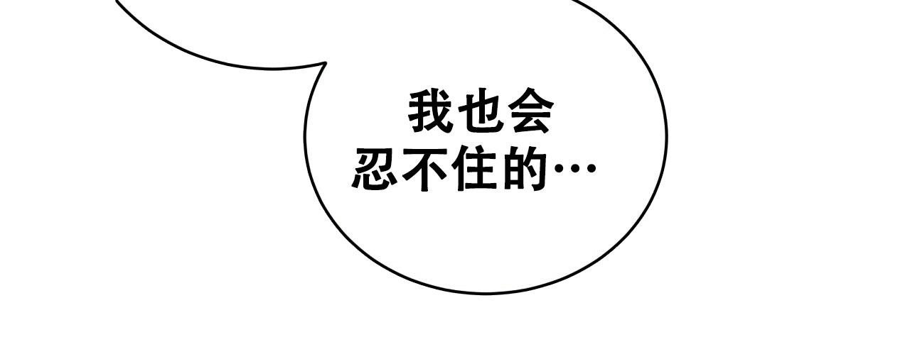 《捡个甜心回家》漫画最新章节第29话免费下拉式在线观看章节第【18】张图片