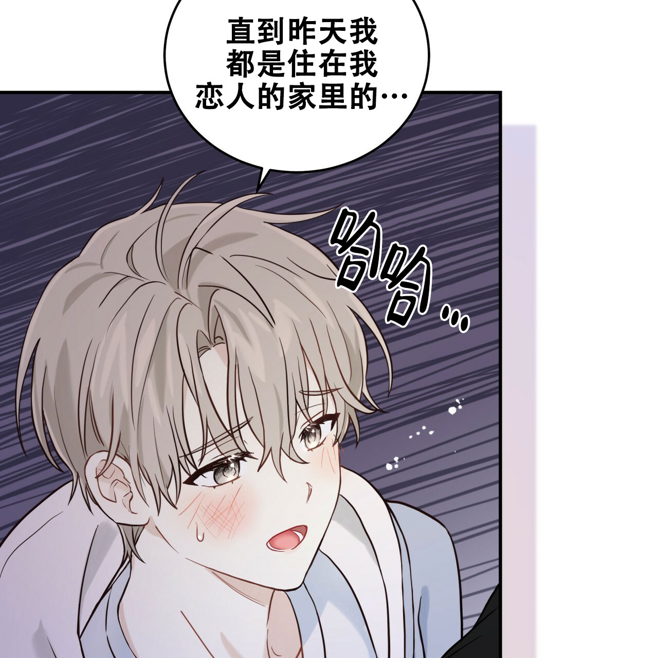 《捡个甜心回家》漫画最新章节第2话免费下拉式在线观看章节第【33】张图片