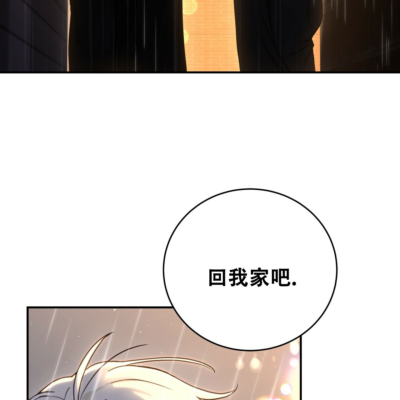 《捡个甜心回家》漫画最新章节第3话免费下拉式在线观看章节第【21】张图片