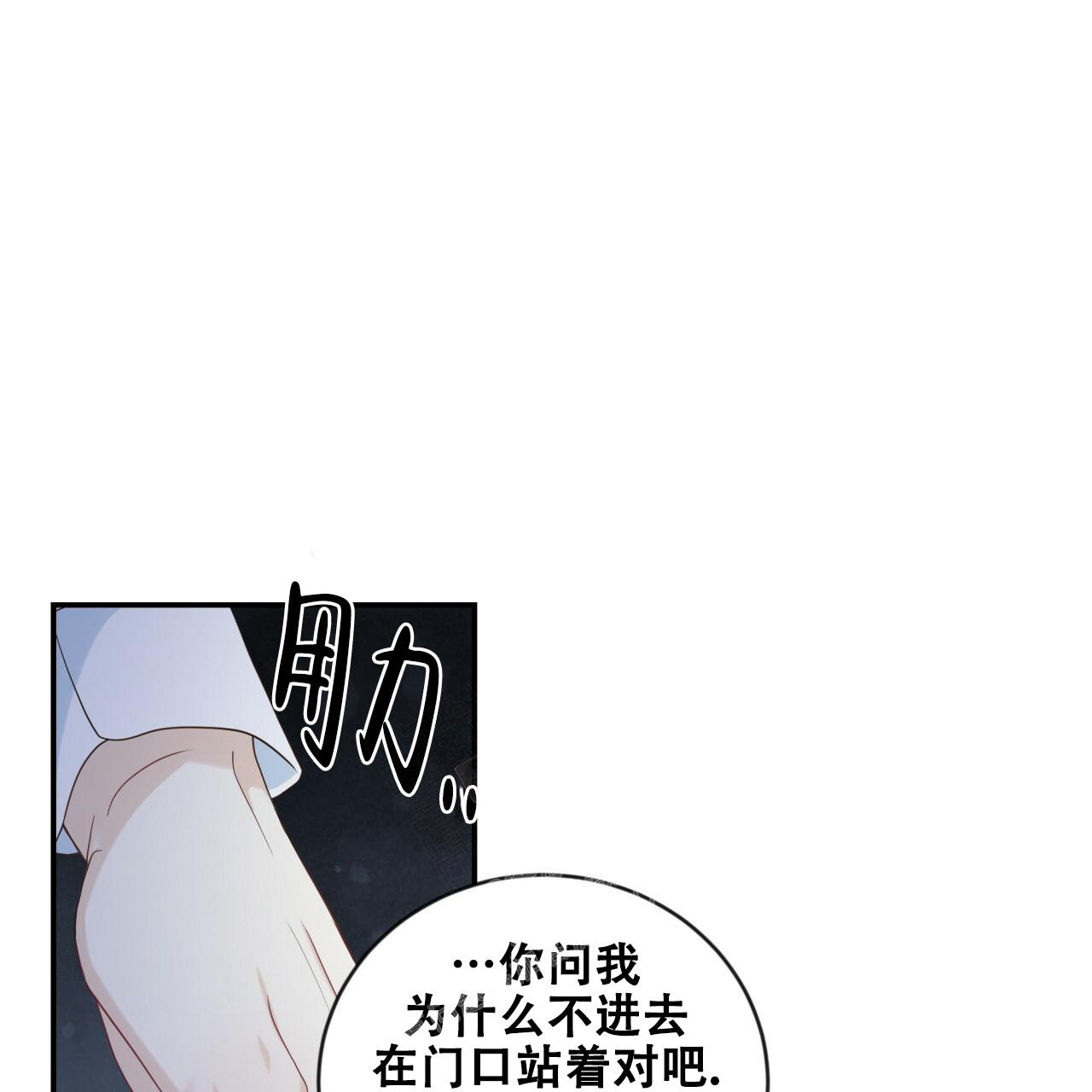 《捡个甜心回家》漫画最新章节第14话免费下拉式在线观看章节第【22】张图片