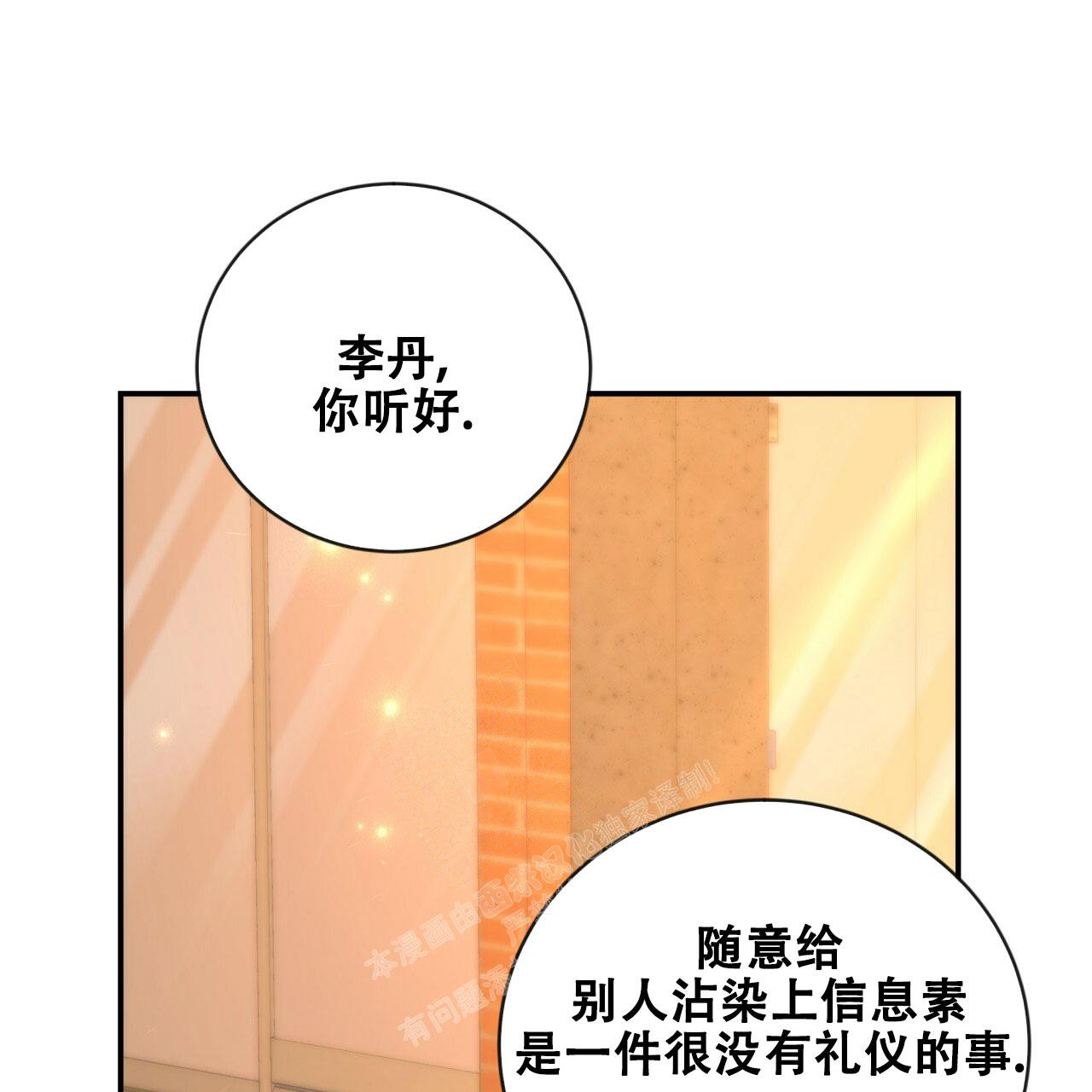 《捡个甜心回家》漫画最新章节第19话免费下拉式在线观看章节第【31】张图片