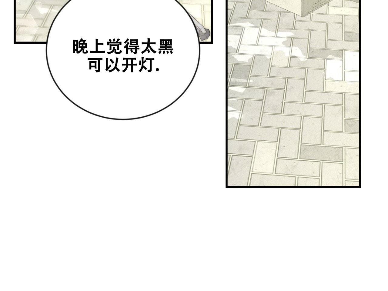 《捡个甜心回家》漫画最新章节第15话免费下拉式在线观看章节第【68】张图片