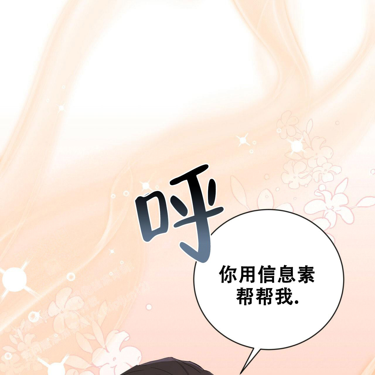 《捡个甜心回家》漫画最新章节第28话免费下拉式在线观看章节第【17】张图片