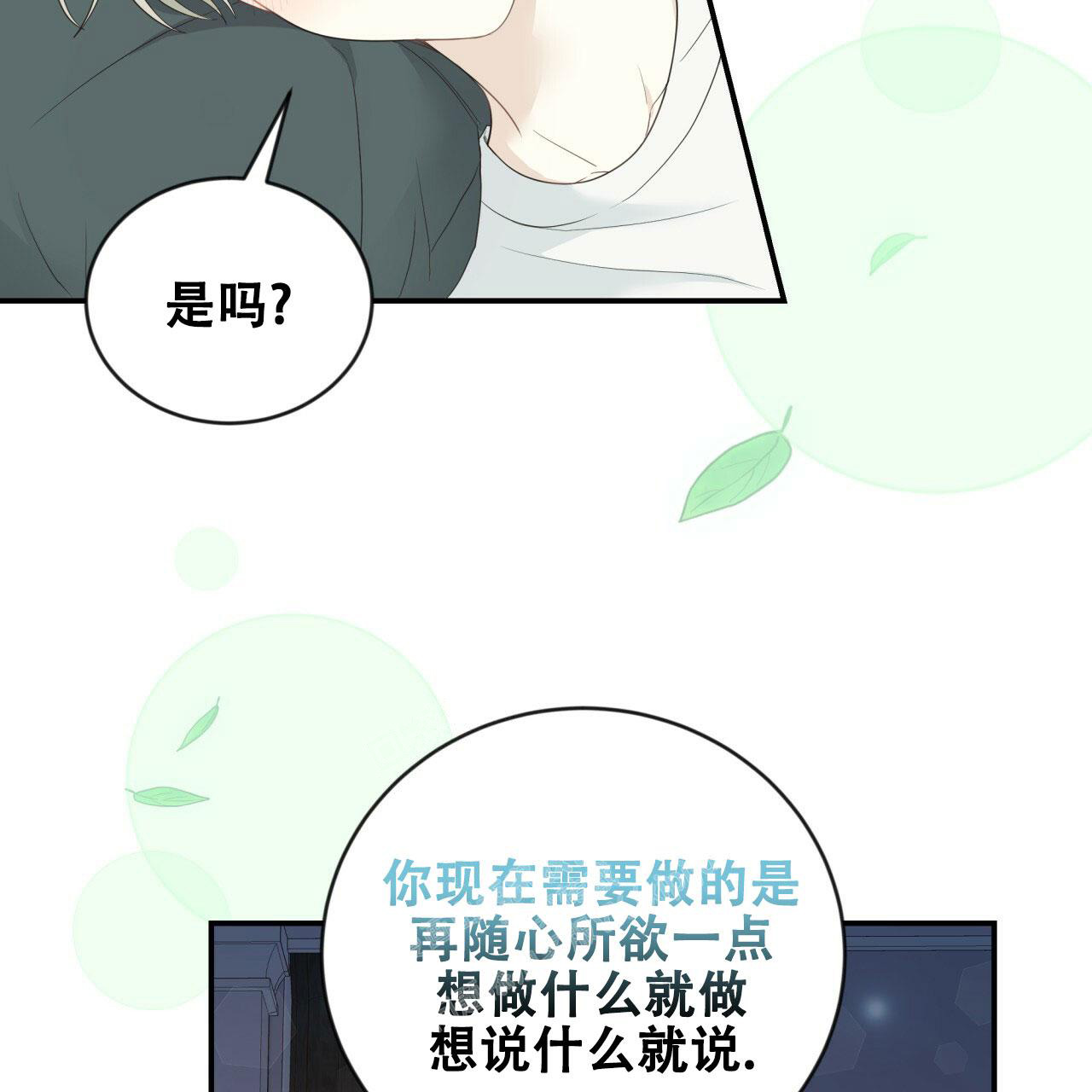 《捡个甜心回家》漫画最新章节第22话免费下拉式在线观看章节第【29】张图片