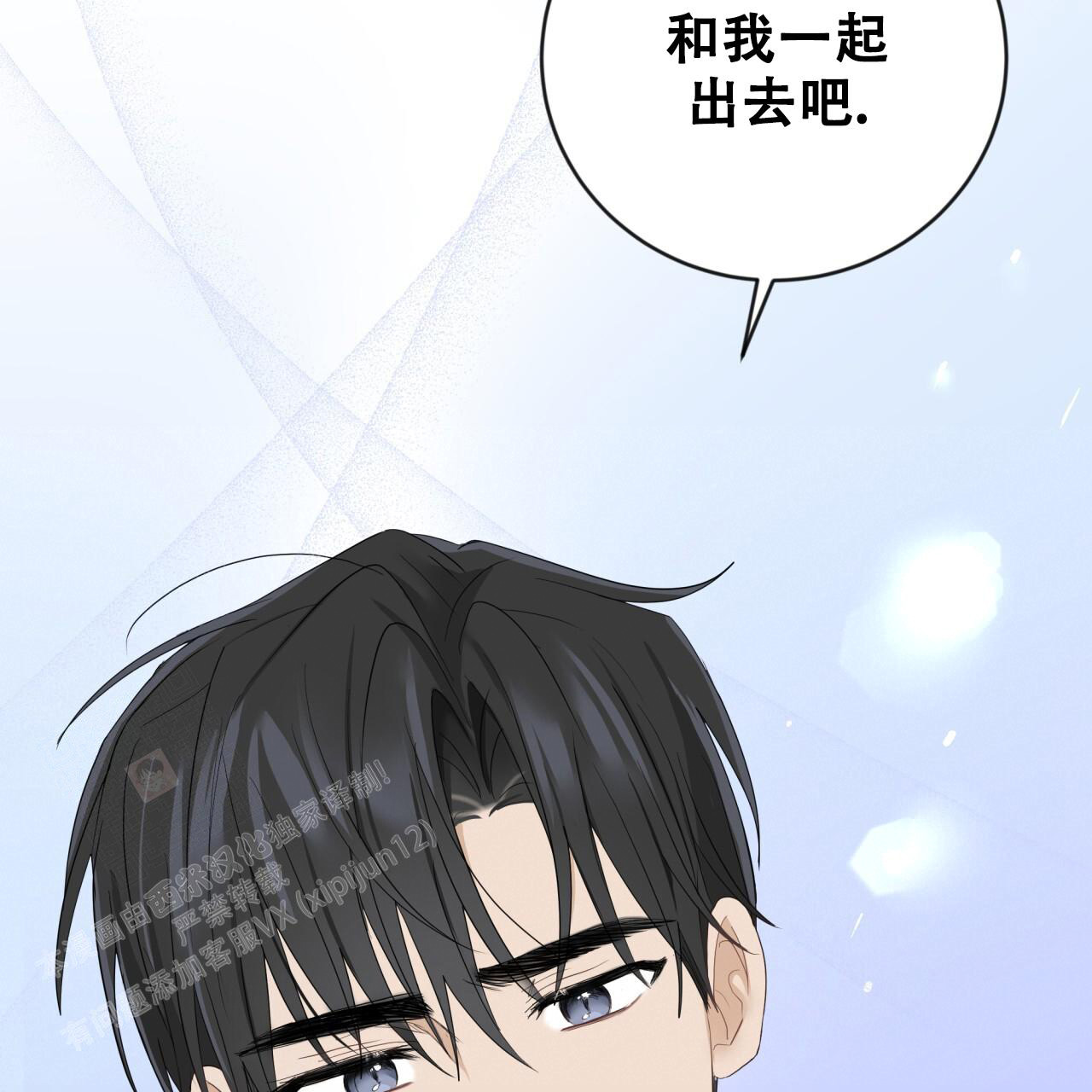 《捡个甜心回家》漫画最新章节第34话免费下拉式在线观看章节第【2】张图片