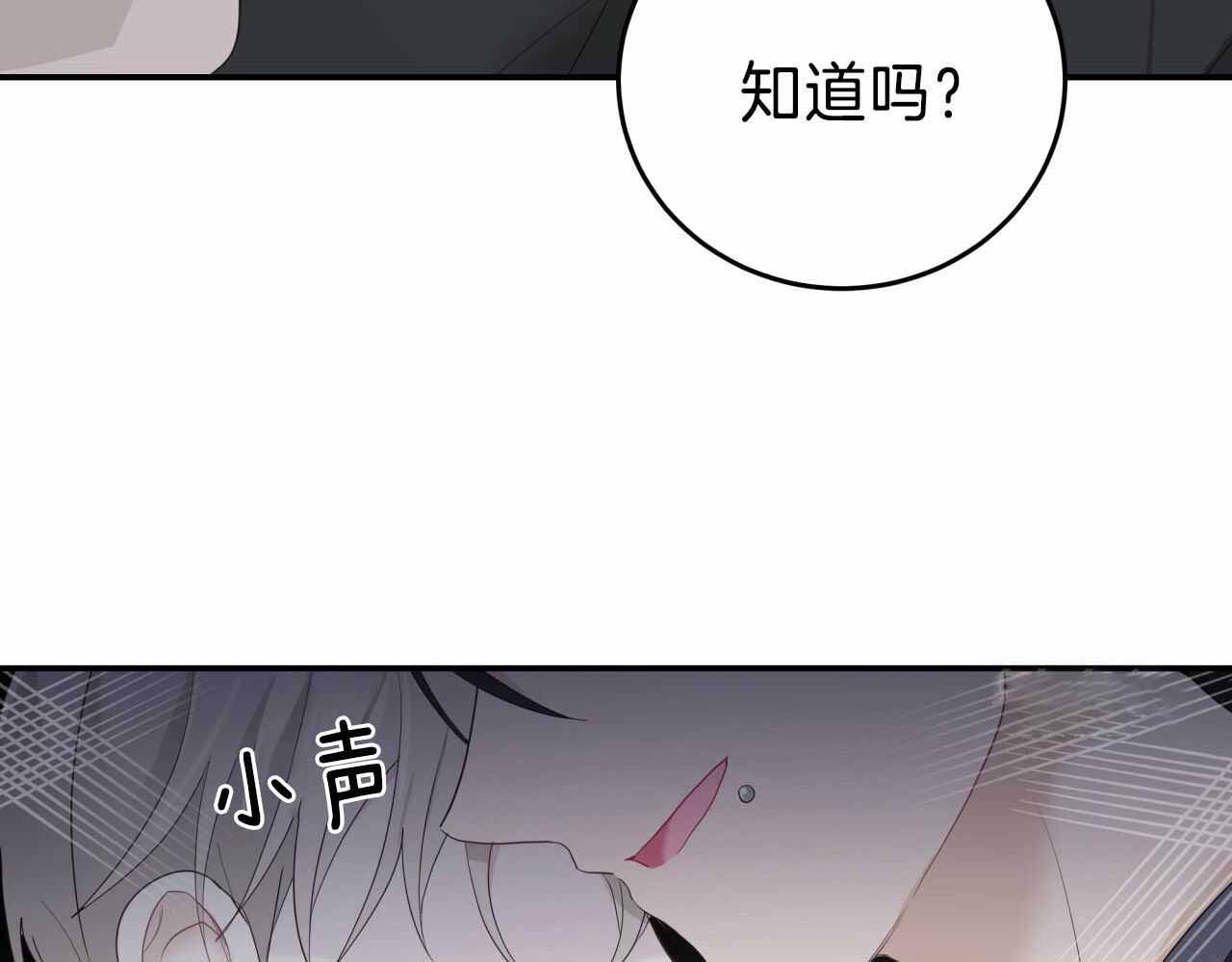 《捡个甜心回家》漫画最新章节第32话免费下拉式在线观看章节第【24】张图片