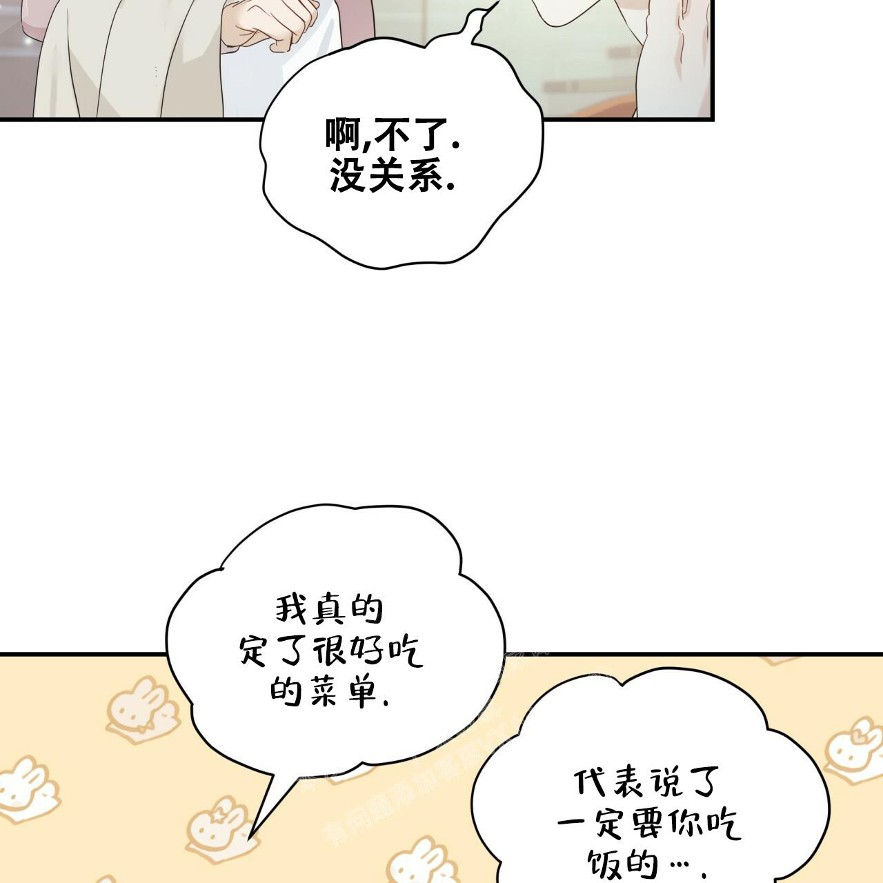 《捡个甜心回家》漫画最新章节第9话免费下拉式在线观看章节第【62】张图片