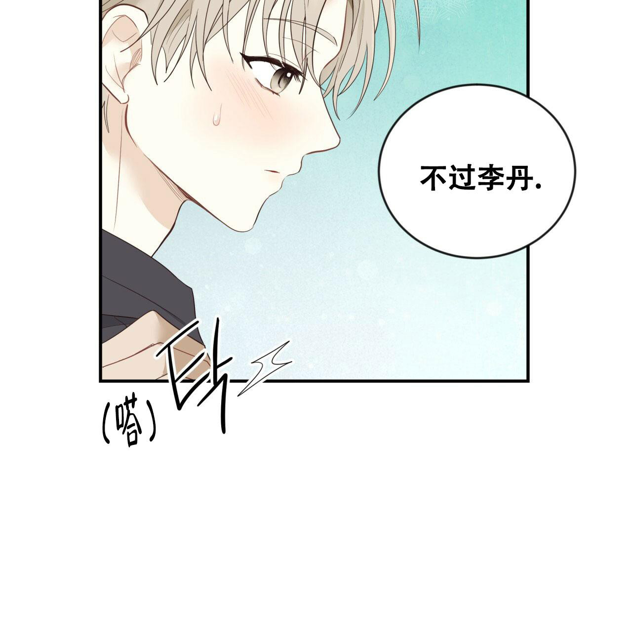 《捡个甜心回家》漫画最新章节第18话免费下拉式在线观看章节第【42】张图片