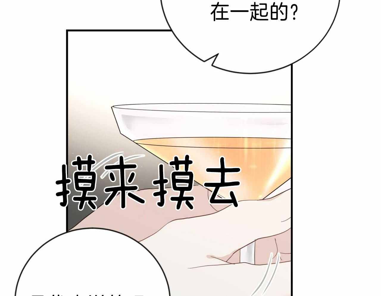 《捡个甜心回家》漫画最新章节第31话免费下拉式在线观看章节第【42】张图片