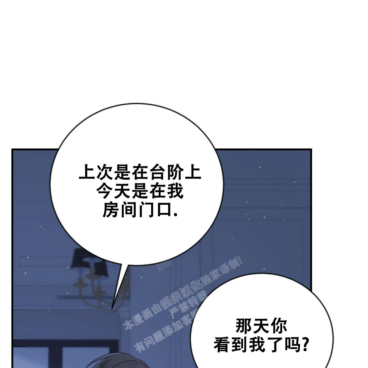 《捡个甜心回家》漫画最新章节第21话免费下拉式在线观看章节第【11】张图片